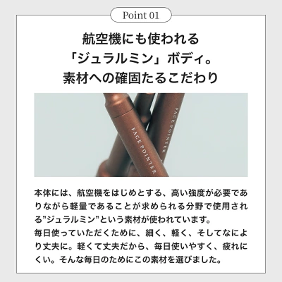 フェイスポインター　ジェラルミン製